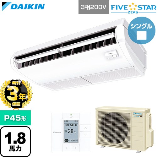 ▼この商品の関連商品はこちら≪CONSTRUCTION-PAIRCON0≫ メーカー希望小売価格はメーカーカタログに基づいて掲載しています【キーワード】天吊 てんつり スカイエア パッケージエアコン 店舗用エアコン リプレース 店舗 設計 施工 設備 ビル空調 DAIKIN 店舗・オフィスエアコン / パッケージエアコン / 【　SSRH45CT　の後継品　】[T05][S][B180]SSRH45DT 商品説明シリーズ FIVE STAR ZEAS ファイブスタージアスカラー フレッシュホワイト仕様・特徴 猛暑の中でも運転し続ける、省エネフラッグシップモデル天井吊形 センシングタイプP45形 1.8馬力相当ペア（シングル）三相200VワイヤードリモコンAPF2015(通年エネルギー消費効率)：6.1人検知・床温度センサー抗菌・防カビフィルター清潔アルミフィン冷媒チャージレスロングライフフィルター冷媒：R32サイズ 室外機：約610×795×300mm重量 室外機：約41kg商品構成 業務用エアコン室内機：FHP45FB×1業務用エアコン室外機：RSRP45DT×1業務用エアコン部材：BRE50B2F×1　センシングユニット業務用エアコン部材：BRC1G4×1　リモコン発売日 2026年4月旧品番 SSRH45CT　の後継品　