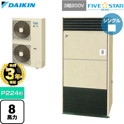 [SSRB224DM-K] FIVE STAR ZEAS ファイブスタージアス ダイキン 業務用エアコン 天井埋込カセット形 ビルトインHiタイプ P224形 8馬力相当 ブラック 【送料無料】【直送 代引・土日祝配送 不可】