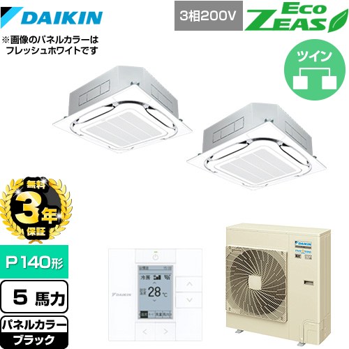 【無料3年保証】[SZRC140BYD-K] EcoZEAS エコジアス ダイキン 業務用エアコン 天井埋込カセット形S-ラウンドフロー＜標準＞タイプ P140形 5馬力相当 ブラック 【送料無料】【直送 代引・土日祝配送 不可】