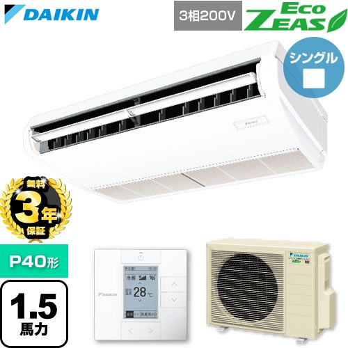 ▼この商品の関連商品はこちら≪CONSTRUCTION-PAIRCON0≫ メーカー希望小売価格はメーカーカタログに基づいて掲載しています【キーワード】天吊 てんつり スカイエア パッケージエアコン 店舗用エアコン リプレース 店舗 設計 施工 設備 ビル空調 DAIKIN 店舗・オフィスエアコン / パッケージエアコン / 【　SZRH40BYT　の後継品　】[T05][S][B150]SZRH40CT 商品説明シリーズ EcoZEAS エコジアスカラー フレッシュホワイト仕様・特徴 軽量・コンパクト室外機のスタンダードモデル。天井吊形 標準タイプP40形 1.5馬力相当ペア（シングル）三相200VワイヤードリモコンAPF2015(通年エネルギー消費効率)：5.5抗菌・防カビフィルターニオイ抑制清潔アルミフィン冷媒チャージレスロングライフフィルター冷媒：R32サイズ 室外機：約610×795×300mm重量 室外機：約37kg商品構成 業務用エアコン室内機：FHP40FB×1業務用エアコン室外機：RZRP40CT×1業務用エアコン部材：BRC1G4×1　リモコン発売日 2026年4月旧品番 SZRH40BYT　の後継品　