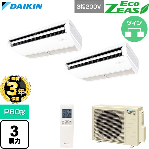 ▼この商品の関連商品はこちら≪CONSTRUCTION-PAIRCON0≫ メーカー希望小売価格はメーカーカタログに基づいて掲載しています【キーワード】天吊 てんつり スカイエア パッケージエアコン 店舗用エアコン リプレース 店舗 設計 施工 設備 ビル空調 DAIKIN 店舗・オフィスエアコン / パッケージエアコン / 【　SZRH80BYNTD　の後継品　】[T05][D][B300]SZRH80CNTD 商品説明シリーズ EcoZEAS エコジアスカラー フレッシュホワイト仕様・特徴 軽量・コンパクト室外機のスタンダードモデル。天井吊形 標準タイプP80形 3馬力相当ツイン三相200VワイヤレスリモコンAPF2015(通年エネルギー消費効率)：5.1抗菌・防カビフィルターニオイ抑制清潔アルミフィン冷媒チャージレスロングライフフィルター冷媒：R32サイズ 室外機：約610×795×300mm重量 室外機：約43kg商品構成 業務用エアコン室内機：FHP40FB×2業務用エアコン室外機：RZRP80CT×1業務用エアコン部材：BRC7N3×1　ワイヤレスリモコン業務用エアコン部材：KHRP58S211T×1　分岐管発売日 2026年4月旧品番 SZRH80BYNTD　の後継品　