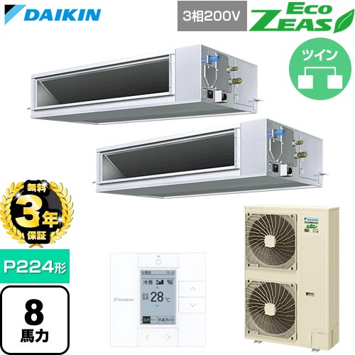 ▼この商品の関連商品はこちら≪CONSTRUCTION-PAIRCON0≫ メーカー希望小売価格はメーカーカタログに基づいて掲載しています【キーワード】スカイエア パッケージエアコン 店舗用エアコン リプレース 店舗 設計 施工 設備 ビル空調 DAIKIN 店舗・オフィスエアコン / パッケージエアコン / 【　SZRM224BAD-SALE　の後継品　】[T09][D][B800]SZRM224CD 商品説明シリーズ EcoZEAS エコジアス仕様・特徴 軽量・コンパクト室外機のスタンダードモデル。天井埋込ダクト形 高静圧タイプP224形 8馬力相当ツイン三相200VワイヤードリモコンAPF2015(通年エネルギー消費効率)：4.7高温みまもり運転清潔アルミフィン冷媒チャージレスドレンアップメカ冷媒：R32サイズ 室外機：約1430×940×320mm重量 室外機：約109kg商品構成 業務用エアコン室内機：FHMP112FB×2業務用エアコン室外機：RZRP224C×1業務用エアコン部材：BRC1G4×1　リモコン業務用エアコン部材：KHRP58S228T×1　分岐管発売日 2026年4月旧品番 SZRM224BAD-SALE　の後継品　