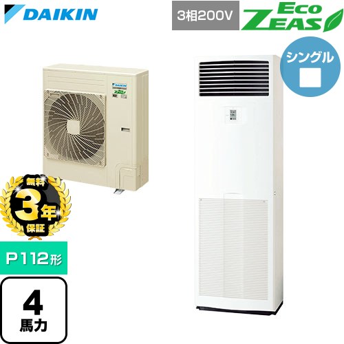 ▼この商品の関連商品はこちら≪CONSTRUCTION-PAIRCON0≫ メーカー希望小売価格はメーカーカタログに基づいて掲載しています【キーワード】床置き ゆかおき スカイエア パッケージエアコン 店舗用エアコン リプレース 店舗 設計 施工 設備 空調 改築 DAIKIN 店舗・オフィスエアコン / パッケージエアコン / 【　SZRV112BZ　の後継品　】[T07][S][B400]SZRV112C 商品説明シリーズ EcoZEAS エコジアスカラー フレッシュホワイト仕様・特徴 軽量・コンパクト室外機のスタンダードモデル。床置形P112形 4馬力相当ペア（シングル）三相200V液晶コントロールパネルAPF2015(通年エネルギー消費効率)：5.1上下吹き分け気流3パターンオートスイング抗菌・防カビフィルター冷媒チャージレスロングライフフィルター冷媒：R32サイズ 室外機：約1080×940×320mm重量 室外機：約70kg商品構成 業務用エアコン室内機：FVP112FC×1業務用エアコン室外機：RZRP112C×1発売日 2026年4月旧品番 SZRV112BZ　の後継品　