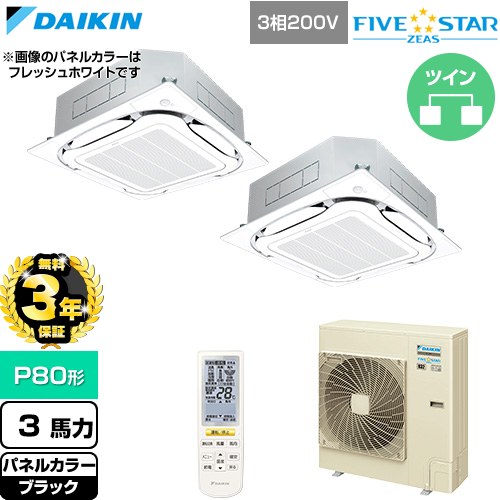 ▼この商品の関連商品はこちら≪CONSTRUCTION-PAIRCON0≫ メーカー希望小売価格はメーカーカタログに基づいて掲載しています【キーワード】天カセ てんかせ スカイエア パッケージエアコン 店舗用エアコン リプレース 店舗 設計 施工 設備 ビル空調 DAIKIN 店舗・オフィスエアコン 買い替え / パッケージエアコン / 【　SSRC80CNTD-K　の後継品　】[T01][D][B300]SSRC80DNTD-K 商品説明シリーズ FIVE STAR ZEAS ファイブスタージアスカラー ブラック仕様・特徴 「猛暑」と「湿度」に強い、省エネフラッグシップモデル天井埋込カセット形S-ラウンドフロー センシングタイプP80形 3馬力相当ツイン三相200VワイヤレスリモコンAPF(通年エネルギー消費効率)：6.5人検知・床温度センサー360°全周吹出し抗菌・防カビフィルターニオイ抑制清潔アルミフィン冷媒チャージレスロングライフフィルター冷媒：R32サイズ 室外機：約1080×940×320mm重量 室外機：約70kg商品構成 業務用エアコン室内機：FHCP40GA×2業務用エアコン室外機：RSRP80DT×1業務用エアコン部材：BYCP160EEK×2　パネル業務用エアコン部材：BRC7L1F×1　ワイヤレスリモコン業務用エアコン部材：KHRP58S211T×1　分岐管発売日 2026年4月旧品番 SSRC80CNTD-K　の後継品　