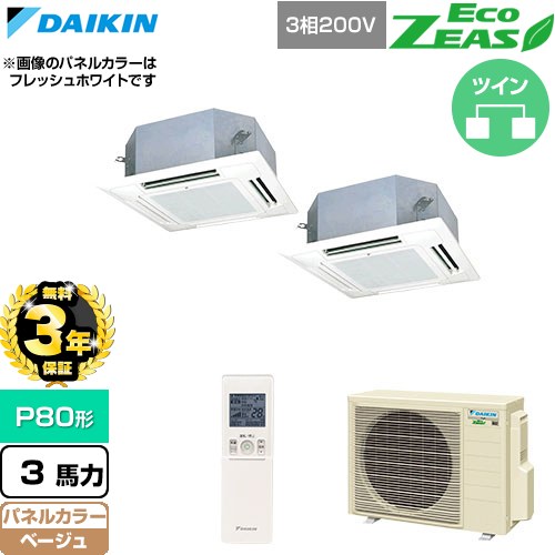 ▼この商品の関連商品はこちら≪CONSTRUCTION-PAIRCON0≫ メーカー希望小売価格はメーカーカタログに基づいて掲載しています【キーワード】天カセ てんかせ スカイエア パッケージエアコン 店舗用エアコン リプレース 店舗 設計 施工 設備 ビル空調 DAIKIN 店舗・オフィスエアコン 買い替え / パッケージエアコン / 【　SZRN80BYNTD-C　の後継品　】[T01][D][B300]SZRN80CNTD-C 商品説明シリーズ EcoZEAS エコジアスカラー ベージュ仕様・特徴 軽量・コンパクト室外機のスタンダードモデル。天井埋込カセット形 マルチフロータイプ ショーカセP80形 3馬力相当ツイン三相200VワイヤレスリモコンAPF(通年エネルギー消費効率)：54方向吹出し小型カセット3種類風向設定抗菌・防カビフィルター冷媒チャージレスロングライフフィルター冷媒：R32サイズ 室外機：約610×795×300mm重量 室外機：約43kg商品構成 業務用エアコン室内機：FHNP40FB×2業務用エアコン室外機：RZRP80CT×1業務用エアコン部材：BYNJ71LC×2　パネル業務用エアコン部材：BRC7N16F×1　ワイヤレスリモコン業務用エアコン部材：KHRP58S211T×1　分岐管発売日 2026年4月旧品番 SZRN80BYNTD-C　の後継品　
