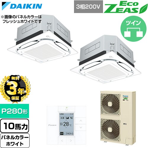 Rakuten - 【無料3年保証】[SZRUC280CD-W] EcoZEAS エコジアス ダイキン 業務用エアコン 天井埋込カセット形S-ラウンドフロー 標準タイプ P280形 10馬力相当 ホワイト 【送料無料】【直送 代引・土日祝配送 不可】
