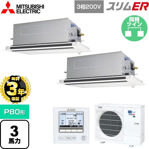 [PLZX-ERMP80LE5] ER ɩŵ ̳ѥ 2ŷ楫åȷ P80 3 ԥ奢ۥ磻 ̵...