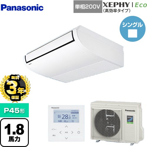 【無料3年保証】[PA-P45T7SHNB] XEPHY Eco（高効率タイプ） パナソニック 業務用エアコン 天井吊形 P45形 1.8馬力相当 ホワイト 【送料無料】【直送 代引・土日祝配送 不可】
