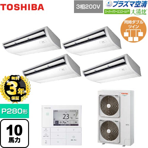 【無料3年保証】[GCSF28014MUB] 大清快 プラズマ空清 スーパーパワーエコゴールド 日本キヤリア（旧東..