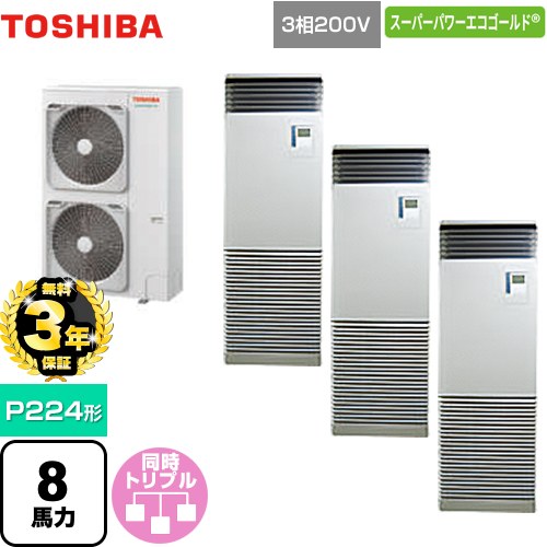 ▼この商品の関連商品はこちら≪CONSTRUCTION-PAIRCON4≫ メーカー希望小売価格はメーカーカタログに基づいて掲載しています【キーワード】日本キヤリア 床置 オフィスエアコン パッケージエアコン 店舗用エアコン ビル空調 店舗改装 リプレース 店舗・オフィス用カスタムエアコン / パッケージエアコン / 【　GFSC22413BU　の後継品　】[T07][T][B800]GFSC22414BU 商品説明シリーズ スーパーパワーエコゴールドカラー シルキーシェード仕様・特徴 DCファンモーターを採用し、高い省エネ性能を実現床置形 スタンドタイプP224形 8馬力相当同時トリプル三相200V本体内蔵 省エネneoリモコンAPF(通年エネルギー消費効率)：5.0冷媒：R32オートスイング風量切替（5段階）フィルター防カビ加工タイマー運転商品構成 業務用エアコン室内機：AIF-GP801H×3業務用エアコン室外機：ROA-RP2244HS×1業務用エアコン部材：RBC-TRP100×1　分岐管発売日 2025年8月旧品番 GFSC22413BU　の後継品　