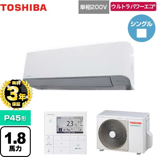 【無料3年保証】[GKXA04513JMUB] ウルトラパワーエコ 日本キヤリア（旧東芝） 業務用エアコン 壁掛形 P45形 1.8馬力相当 グランホワイト 【送料無料】【直送 代引・土日祝配送 不可】