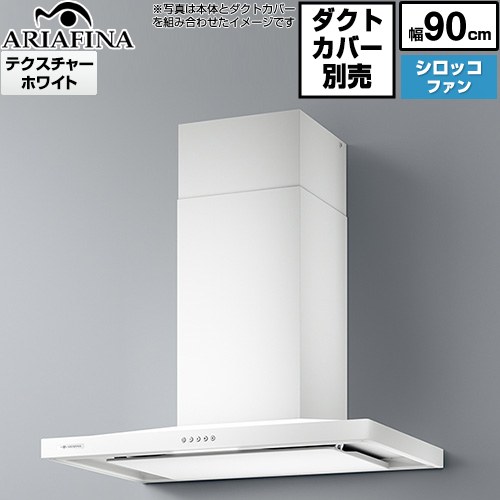 楽天市場】アリアフィーナ レンジフードの通販