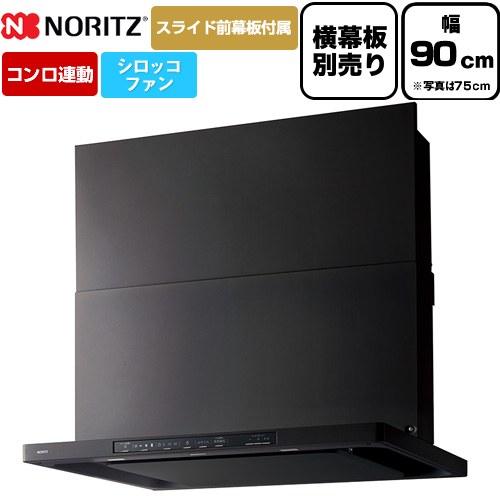 ▼この商品の関連商品はこちら≪FP0796BA≫ メーカー希望小売価格はメーカーカタログに基づいて掲載しています【キーワード】台所 / 本体のみ / シロッコファン / 幅90cm 【　NFG9S22MBA　の後継品　】NFG9S26MBA 商品説明シリーズ Curara クララカラー ブラック仕様・特徴 操作しやすい独立スイッチ。便利なコンロ連動タイプのレンジフードCurara。シロッコファン間口：間口900mmスリム型コンロ連動タイプ調色調光照明：LEDノンフィルターファン自動停止スイッチロック連動照明常時換気キッチンタイマータイマーお手入れランプワンプッシュファン：フッ素塗装楽々オイルトレー：フッ素塗装切り忘れ防止本体・整流版：オイルガード塗装付属品スライド前幕板付属　スライド横幕板別売発売日 2025年3月旧品番 NFG9S14MBA → NFG9S22MBA　の後継品　