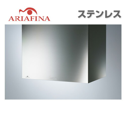 【送料無料】 ARIAFINA（アリアフィーナ） レンジフード Cubo（クーボ） 壁面取付タイプ 間口900mm ステンレス[CUBL-901S] レンジフード 換気扇 台所 シロッコファン