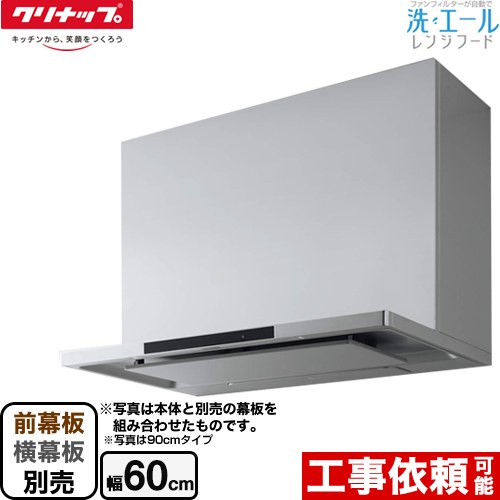 ▼この商品の関連商品はこちら 高さ50cm用前幕板シルバー　≪ZRY60MBR46MSZ≫ 高さ60cm用前幕板シルバー　≪ZRY60MBR56MSZ≫ 高さ70cm用前幕板シルバー　≪ZRY60MBR66MSZ≫ 高さ50cm用横幕板シルバー　≪ZRYZZNBR46MSZ≫ 高さ60cm用横幕板シルバー　≪ZRYZZNBR56MSZ≫ 高さ70cm用横幕板シルバー　≪ZRYZZNBR66MSZ≫ メーカー希望小売価格はメーカーカタログに基づいて掲載しています【キーワード】換気扇 / 台所 / 本体のみ / シロッコファン / 幅60cm 【　ZRS60ABR20MSZ　の後継品　】ZRS60ACF22MSZ 商品説明シリーズ 洗エールレンジフードカラー シルバー仕様・特徴 フィルターをファンと一体化させた新構造のファンフィルターをボタン1つでまるごと自動洗浄シロッコファン間口60cmコンロ連動LED照明省エネナビ運転常時換気省エネモーターサイレント残置運転：レンジフード連動タイプの調理器具との組み合わせ時のみリモコン対応自動排熱切り忘れ防止タイマー付属品前幕板・横幕板別売旧品番 ZRS60ABR20MSZ　の後継品　