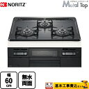 【楽天リフォーム認定商品】【工事費込セット（商品＋基本工事）】 [N3WT5RWTQ1-13A] Metal Top メタルトップシリーズ ノーリツ ビルトインコンロ ダブル高火力 幅60cm グレーホーロートップ 【都市ガス】