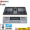 【楽天リフォーム認定商品】【工事費込セット（商品＋基本工事）】 [N3WT6RWTP1SI-13A] Fami ファミ スタンダードタイプ ノーリツ ビルトインコンロ 幅60cm つやめきブラックガラストップ クックボックス別売 【都市ガス】