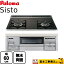 ڳŷեǧ꾦ʡۡڹåȡʾʡܴܹˡ[PD-200WS-60CK-13A] ѥ ӥȥ󥳥 Sisto() 60cm ꥢѡ֥å 顦å Իԥ