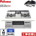 [PD-733WS-60GH-LPG] Brillio  uIAt@ p} rgCR 60cm Wt[hA NAKXgbv VCVo[ ENbNOiubNj yzyvpKXz