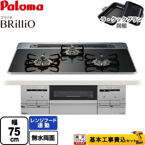 ڳŷեǧ꾦ʡۡڹåȡʾʡܴܹˡ [PD-733WS-75CK-13A] Brillio ֥ꥪ ѥ ӥȥ󥳥 75cm ꥢѡ֥å 顦åʥ֥åƱ Իԥ