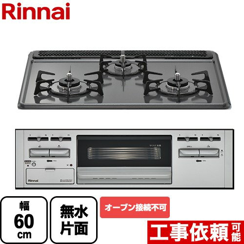 楽天市場】リンナイ ガスコンロ rt63wh5t-vの通販 楽天市場】リンナイ ガスコンロ rt63wh5t-vの通販