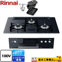 【楽天リフォーム認定商品】【工事費込セット（商品＋基本工事）】 [RHS71W31E17VCABW-13A] DELICIA(デリシア)　AC100V電源タイプ リンナイ ビルトインコンロ オーブン接続対応 幅75cm クリスタルブラック（ホーローごとく） ザ・ココット付属 【都市ガス】