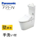 パナソニック　トイレNEWアラウーノV3Dツイスター水流節水きれい洗浄トイレ壁排水120mmV専用トワレ新S5手洗いあり便器本体：CH3010PWST×1配管セット：CH301FP×1温水洗浄便座：CH325WS×1　V専用トワレ新S5アラウーノVシリーズの配送について便器部・便座・配管セットは別箱にて配送されます。予めご了承ください。 メーカー希望小売価格はメーカーカタログに基づいて掲載していますXCH3015PWST