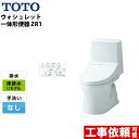 CES9154M-NW1 TOTO トイレ hv ウォシュレット一体形便器 一般地（流動方式兼用） 排水芯：305mm〜540mm 床排水 リモデル 手洗なし ホワイト リモコン付属 【送料無料】