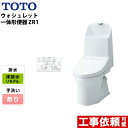 [CES9155M-NW1] TOTO トイレ ZR1シリーズ 