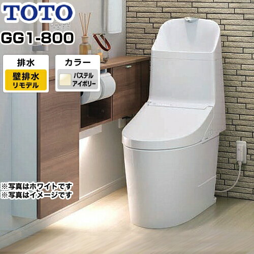 [CES9315PX-SC1] TOTO トイレ ウォシュレット一体形便器（タンク式トイレ） リモデル対応 排水心155mm GG1-800タイプ 一般地（流動方式兼用） 手洗あり パステルアイボリー リモコン付属 【送料無料】