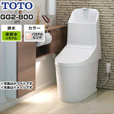 [CES9325M-SR2] TOTO トイレ ウォシュレット一体形便器（タンク式トイレ） リモデル対応 排水心305〜540mm GG2-800タイプ 一般地（流動方式兼用） 手洗あり パステルピンク リモコン付属 【送料無料】 【納期回答遅れ有】