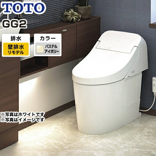 [CES9425PX-SC1] TOTO トイレ ウォシュレット一体形便器（タンク式トイレ） リモデル対応 排水心155mm GG2タイプ 一般地（流動方式兼用） 手洗いなし パステルアイボリー リモコン付属 【送料無料】
