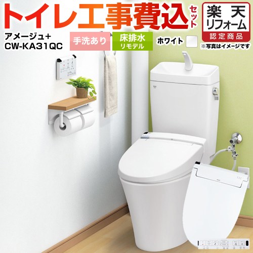 【楽天リフォーム認定商品】【工事費込セット（商品＋基本工事）】 [YBC-Z30H--YDT-Z380H-BW1+CW-KA31Q..