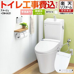 https://thumbnail.image.rakuten.co.jp/@0_mall/justre/cabinet/toilet2/tset-az8-whi-1-r.jpg