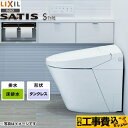   サティスSタイプ LIXIL トイレ S6グレード 床排水 排水芯200mm ピュアホワイト 壁リモコン付属