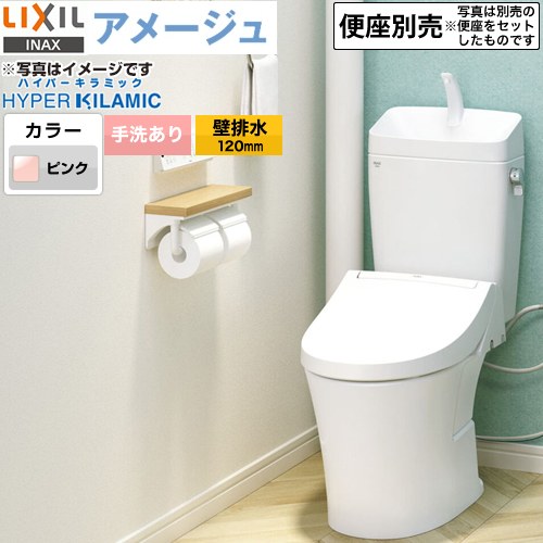 [BC-Z30P--DT-Z380-LR8] LIXIL アメージュ便器 LIXIL トイレ 床上排水（壁排水120mm） 手洗あり ECO5 フチレス ピンク 【送料無料】