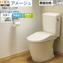  LIXIL アメージュ便器 LIXIL トイレ 床排水200mm 手洗なし ECO5 フチレス オフホワイト 