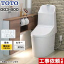 [CES9335PXR-NW1] GG3-800タイプ TOTO トイレ