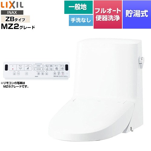[DWT-ZB152-BW1] リフレッシュ シャワートイレ タンク付（一般地・手洗なし） LIXIL 便器機能部 貯湯式..