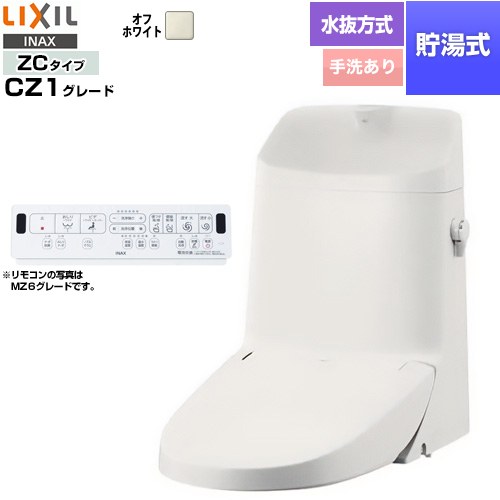 [DWT-ZC181N-BN8] リフレッシュ シャワートイレ タンク付（水抜方式・手洗付） LIXIL 便器機能部 貯湯..