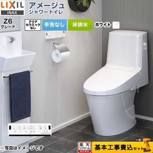 【楽天リフォーム認定商品】【工事費込セット（商品＋基本工事）】 [BC-Z30S--DT-Z356-BW1] アメージュ..