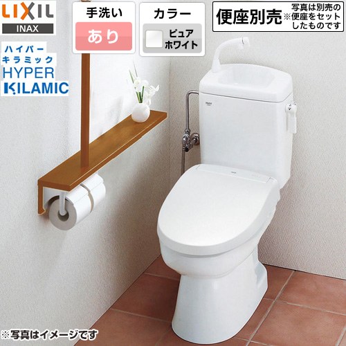 [TW-3B-BW1] 洋風簡易水洗便器 トイレーナR LIXIL トイレ 床排水430mm 手洗あり ハイパーキラミック 組み合わせ便器（便座別売） ピュアホワイト 【送料無料】【工事対応不可】