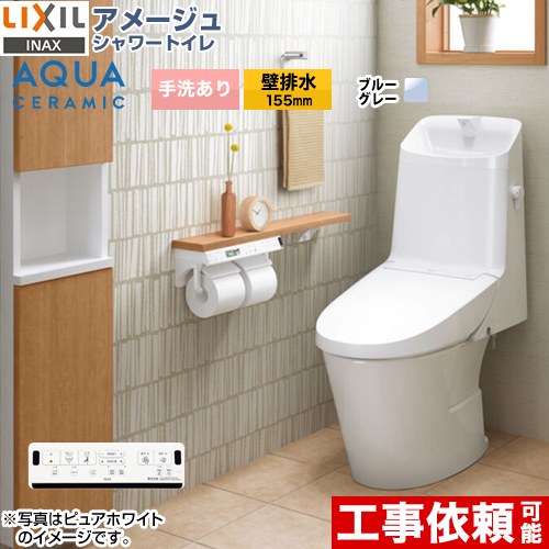 [YBC-Z30PM--DT-Z381PM-BB7] アメージュ シャワートイレ ZM1グレード LIXIL トイレ 床上排水（壁排水15..