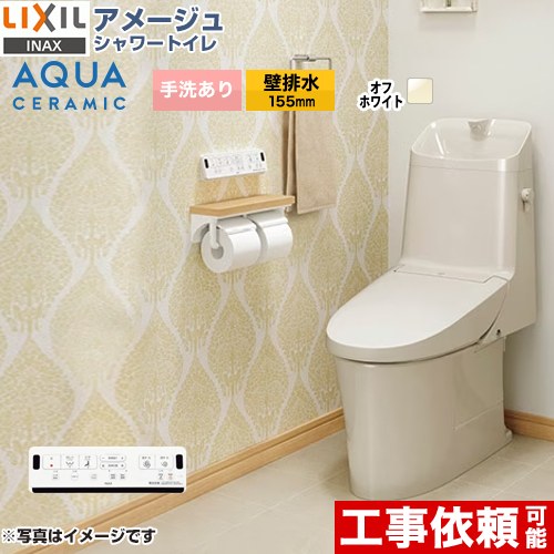 [YBC-Z30PM--DT-Z381PM-BN8] アメージュ シャワートイレ ZM1グレード LIXIL トイレ 床上排水（壁排水15..