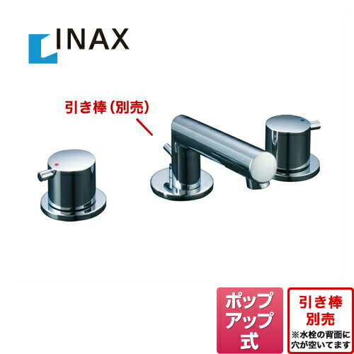 [LF-E130B] INAX イナックス LIXIL リクシル 洗面水栓 スリーホール（コンビネーションタイプ） 蛇口 2ハンドル 混合水栓 eモダン ポップアップ式 洗面 水栓 洗面台 洗面所 混合水栓 蛇口 おしゃれ 1