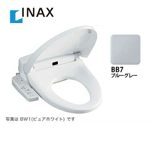 [CW-H42-BB7] LIXIL リクシル INAX イナックス 温水洗浄便座 Hシリーズ シャワートイレ 暖房便座 大型共用便座 貯湯…