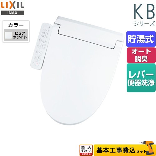 【楽天リフォーム認定商品】【工事費込セット（商品＋基本工事）】 [CW-KB32-BW1] KBシリーズ　シャワ..