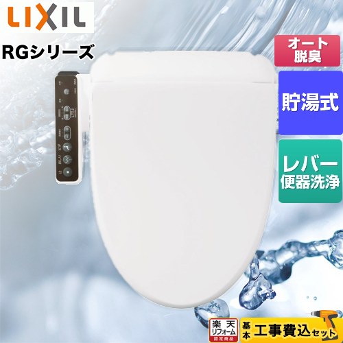 楽天市場】リクシル cw-rg20(カラーホワイト)の通販 楽天市場】リクシル cw-rg20(カラーホワイト)の通販