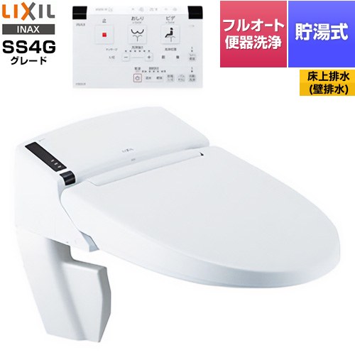 [DWV-SA24GP-BW1] リフレッシュ シャワートイレ タンクレス 床上排水 LIXIL 温水洗浄便座 貯湯式0.73L フルオート便器洗浄（リモコン便器洗浄）、男子小洗浄対応 壁リモコン Wパワー脱臭 ピュアホワイト 壁リモコン付属 【送料無料】のサムネイル