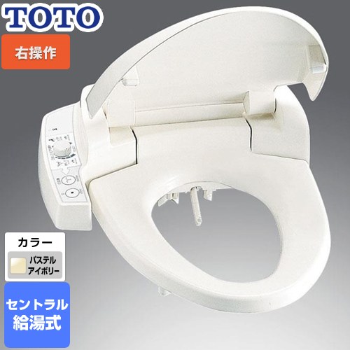 [TCF571RS-SC1] ホテル向け ウォシュレットUD　右操作 TOTO 防湿温水洗浄便座 セントラル給湯 乾電池式 パステルアイボリー 連結管別売 【送料無料】 【工事対応不可】